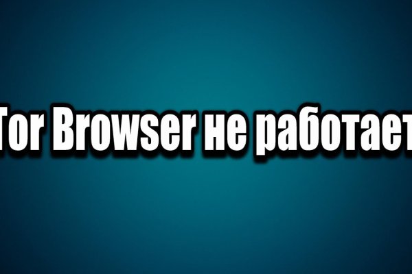 Блэк спрут не работает bs2web top