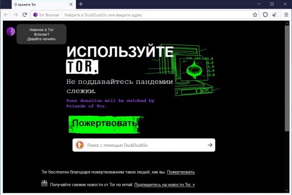 Блэк спрут ссылка tor wiki online