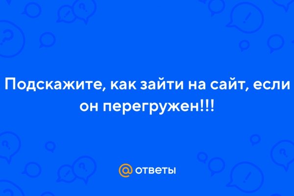 Блекспрут онион