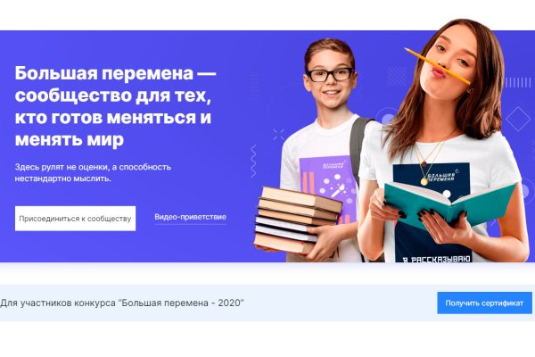 Не работает сайт блэкспрут